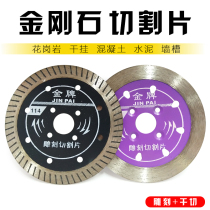 Diamond saw blade granite stone dry hanging cement concrete dry cutting King 114 Wall slotted saw blade