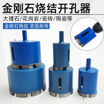 Marble hole opener granite stone tile floor tile stone flower pot electric drill bit Diamond punching drill bit