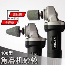 Angle grinder polishing grinding wheel Pebble granite bullet cylindrical carborundum grinding metal grinding head
