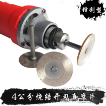 Stone tool 4cm sintered open blade imported Emery carved saw blade relief tombstone engraved straight grinding piece