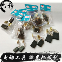 Liuhe brush carbon brush solid 100 angle grinder grinding machine cutting machine electric drill electric drill electric hammer electric grinding machine motor