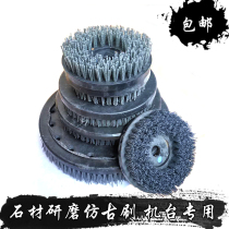 Stone grinding antique brush machine special antique brush granite marble polishing brush fire board refurbished brush