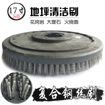 Granite marble fire surface floor polishing floor grinding machine 17 inch stone antique cleaning steel wire brush