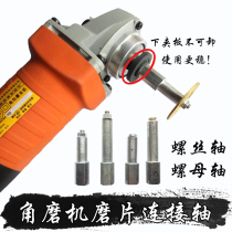Angle grinder polishing machine cutting disc cloud stone grinding chip peach piece lengthy installation connection interface screw rod nut shaft