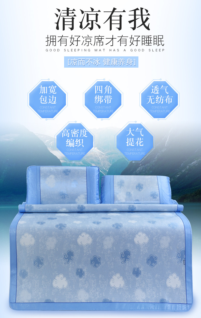 冰丝席三件套券后39元速度抢不是天天有