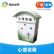 Counseling room Large letter box Wall-mounted with lock opinion box School psychological mailbox Submission box Heart language mailbox