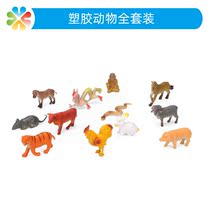Psychological sand table sand sand set simulation twelve Zodiac cat dog insect butterfly dinosaur gecko crocodile marine animal suit