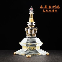 Medium crystal stupa Bodhita Relic Large gold craft six-character truth miniature scriptural Buddha