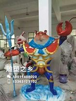 FRP cartoon sculpture shrimp soldier crab will Sculpture Western restaurant seafood shop cartoon crab cartoon prawn sculpture