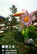 Simulation Mushroom Flowers Plant GRP Sculpture Park Garden Large Flower Garden Forest Landscape Sculpture