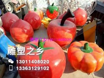 FRP sculpture simulation painted large green pepper pumpkin apple cabbage vegetable fruit City Sculpture spot