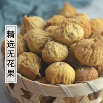 Natural fresh Xinjiang small dried figs 1000g soup children pregnant women fig snacks lily soup