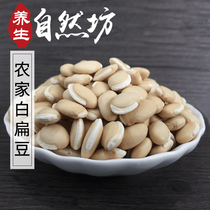 New White lentils farmers produce fresh white kidney beans Yunnan specialty White lentils whole grain 400g