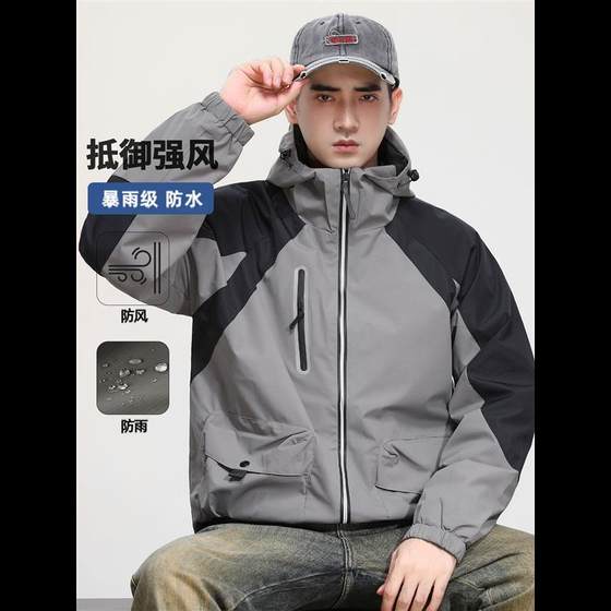 Spliced contrasting jacket for men's outdoor three windproof and waterproof autumn wear 2024 new tops high-end casual jacket
Spliced contrasting jacket for men's outdoor three windproof and waterproof autumn wear 2024 new tops high-end casual jacket