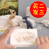 Archaeological dinosaur fossil egg child simulation Tyrannosaurus Rex skeleton model handmade excavating gem Treasure toy