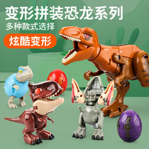 Dinosaur Transformers Toy Tyrannosaurus Rex Robot Mecha Model Set Dinosaur Egg Children Boy