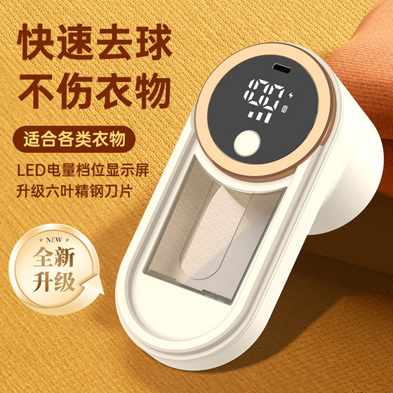 Digital hair ball trimmer charging ball remover sweater hair absorber hair sticker household shaver hair beater
Digital hair ball trimmer charging ball remover sweater hair absorber hair sticker household shaver hair beater