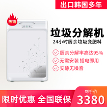 Kitchen wet waste disposer kitchen food food food biodecomposer home meal waste compost machine