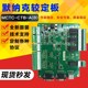 MCTC-CTB-A (B) 자동차 플레이트/커뮤니케이션 보드 엘리베이터 액세서리에 대한 엘리베이터 특별 계약 MCTC-CTB-A (B) 자동차 플레이트/커뮤니케이션 보드 엘리베이터 액세서리에 대한 엘리베이터 특별 계약