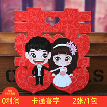 Wedding supplies wedding room layout happy character sticker decoration door cartoon happy character large double happy word door sticker