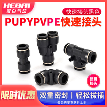 Trachea connector 3mmT type Y-type straight-through Curved-through three-way two-way PV PE PY PU-4-6-8-10-12