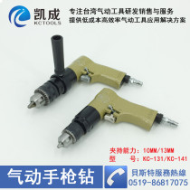 Pneumatic pistol drill Two-way air drill Positive and negative air drill Taiwan steel plate wood drilling machine 131 141 pneumatic drill