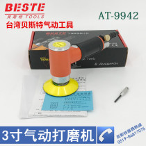 Pneumatic polishing machine 2 inch 3 inch handheld small right angle Taiwan eccentric sandpaper sanding machine grinder