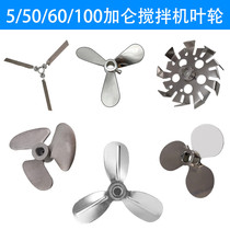 Pneumatic mixer impeller disperses pan three impellers 5 50 60100 60100 gallons of folding impeller stainless steel