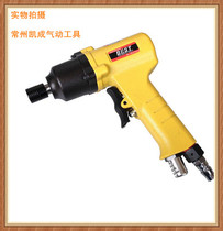 Bast AT-10PD pneumatic screwdriver wind batch pneumatic screwdriver pneumatic screwdriver BESTE change cone