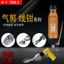 PNEUMATIC SCISSORS POWERFUL PLASTIC WATER PORT PRESS WIRE PLIERS COLD PRESS PLIERS TERMINAL PLIERS DIAMOND SCREEN SHEET COPPER ALUMINIUM SHEET STRAIGHT TYPE