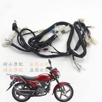The Qianjiang King Kong 125-18A-23 Wolong 125-28 Diamond 150-25 full car line cable assembly