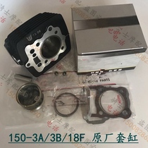 Chanjiang Storm Taiko QJ150-3A 3B 18F 18F cylinder piston ring burning oil