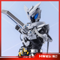 HW - Full Supplement of the Soul Limit SHF Fake Knight 01 Dead