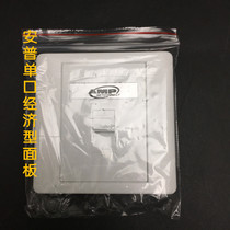 AMP Ampep premium single-mouth panel Internet panel Voice information panel Economy affordable single-mouth panel