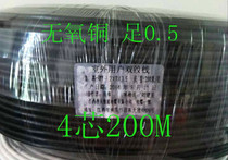 Jiangxi Putian Four Core 0 5 copper Double Twisted 4 Core Outdoor Telephone Wire Network Cable Cell Network Special 200 m