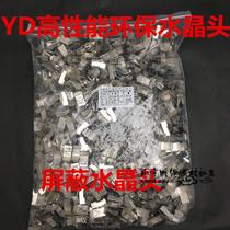 With DYD crystal head ultra five types of shielding network shielding iron shell network cable head network wire crystal head 1000 one bag