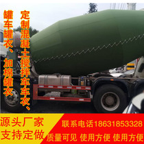 Stirring car clothes cement tanker cover thickened canvas waterproof commercial concrete car tank clothes insulated cotton canvas sunscreen