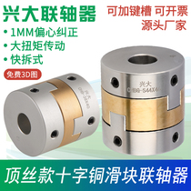 Xingda CHB cross slider coupling stainless steel cross coupling aluminum bronze adjustable copper block coupling