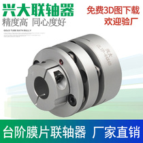 Xingda factory CLTP aluminum alloy diaphragm coupling step diaphragm coupling servo motor flange coupling