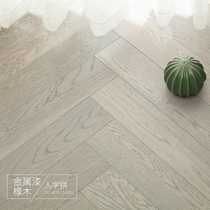 Oak metal paint herringbone multi-layer solid wood composite wood floor 15mm household floor heating log gray light luxury