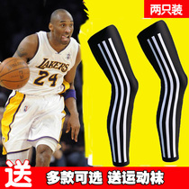 Cosby basketball lengthened leg pants socks stocking silk socks nursing calf professional sports protective gear sun protection kneecap running male