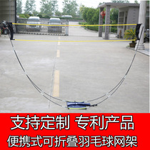 New badminton net rack portable mobile folding simple badminton kickstand manufacturer customizes a generation of hair