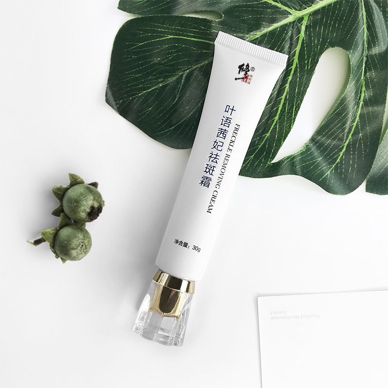 【拍3份】修正祛斑霜30g*3支