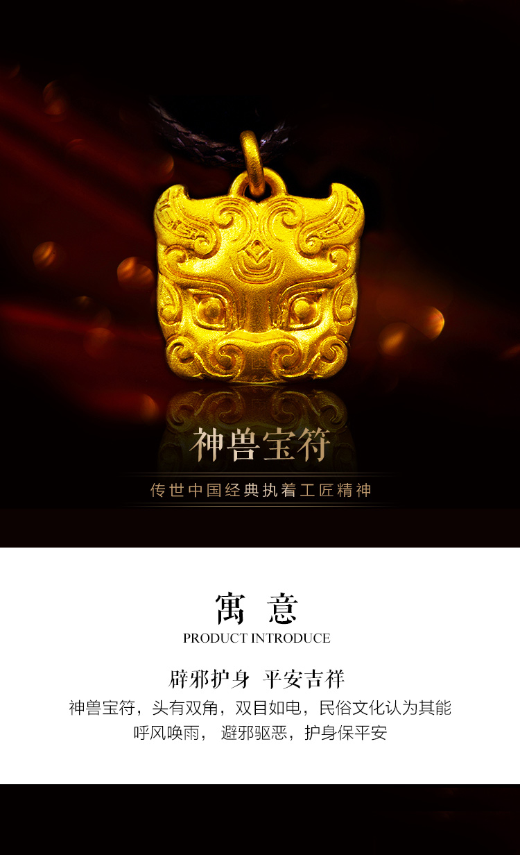 老铺黄金爆款神兽宝符瑞兽黄金吊坠吉祥貔貅招财辟邪男女款_7折现价