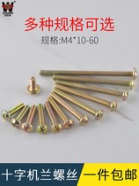 Pull Handle Plus Hard Plated Color M4 Screws 34 5 6 Cm Electrician Switch Socket Panel Handle Plot