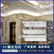 European-style pu plaster line ceiling shade line decoration strip ceiling roof corner line decoration shed corner line