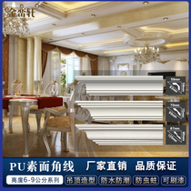 European-style PU gypsum line ceiling Yin angle line decorative strip Ceiling roof ceiling decoration angle line light slot light belt