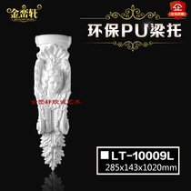 European Villa exterior wall eaves pu Foam plaster beam tray decoration corbel Roman column beam support finished arch head