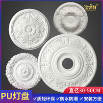 European light plate decoration living room ceiling shape French pu light plate gypsum gypsum line light plate round