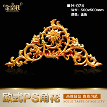 European-style ceiling decoration corner flower carving flower lines PVC corner flower decoration antique hollow corner flower appliqué Plastic self-adhesive